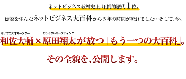 リストビルディング大百科 評判