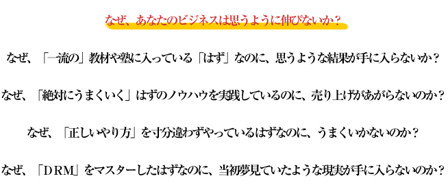 リストビルディング大百科 評判